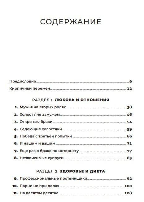 Микротренды, меняющие мир прямо сейчас — Мередит Файнман (2)