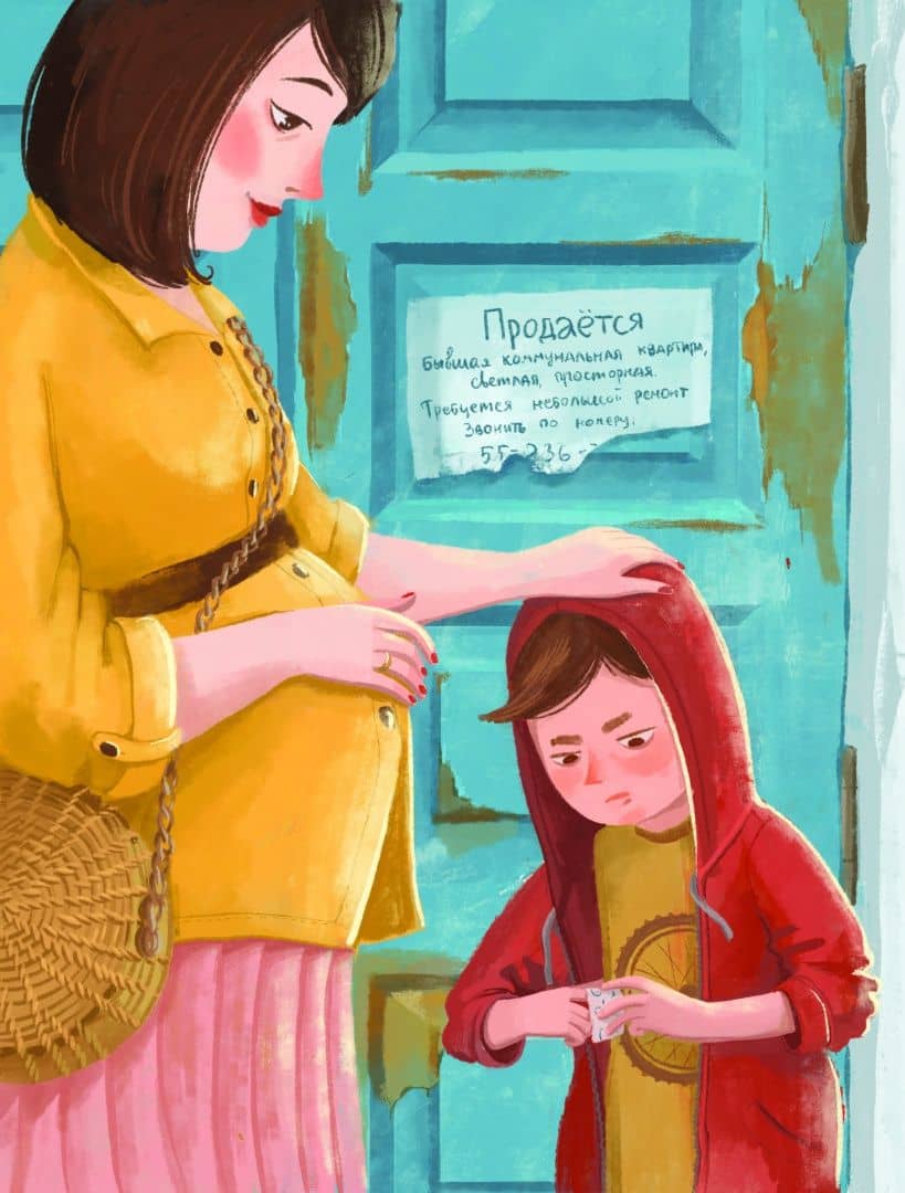 Письмо из прошлого — Евгения Александровна Русинова (3)