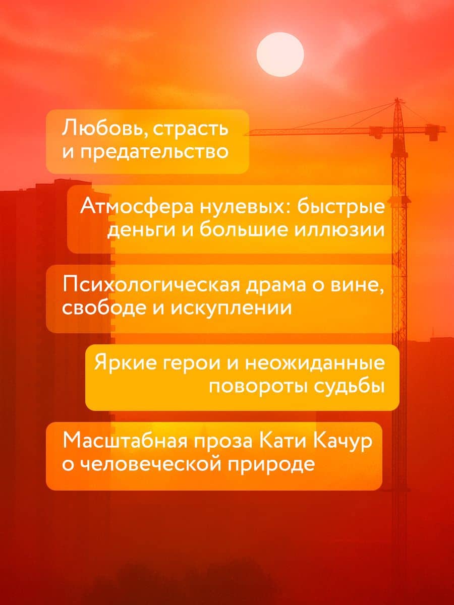 Отрезать тень — Катя Качур (2)