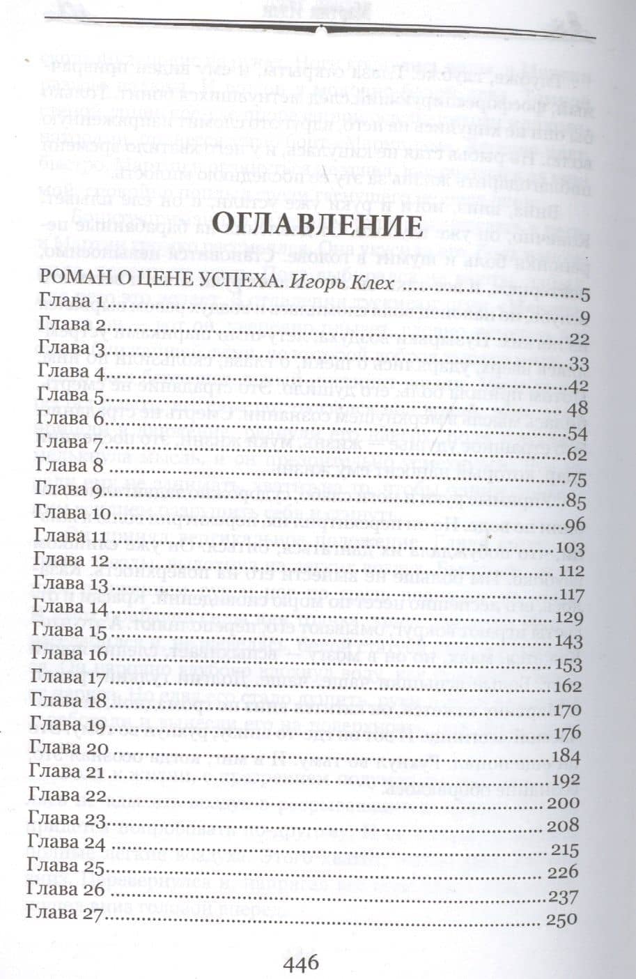 Мартин Иден — Джек Лондон (2)