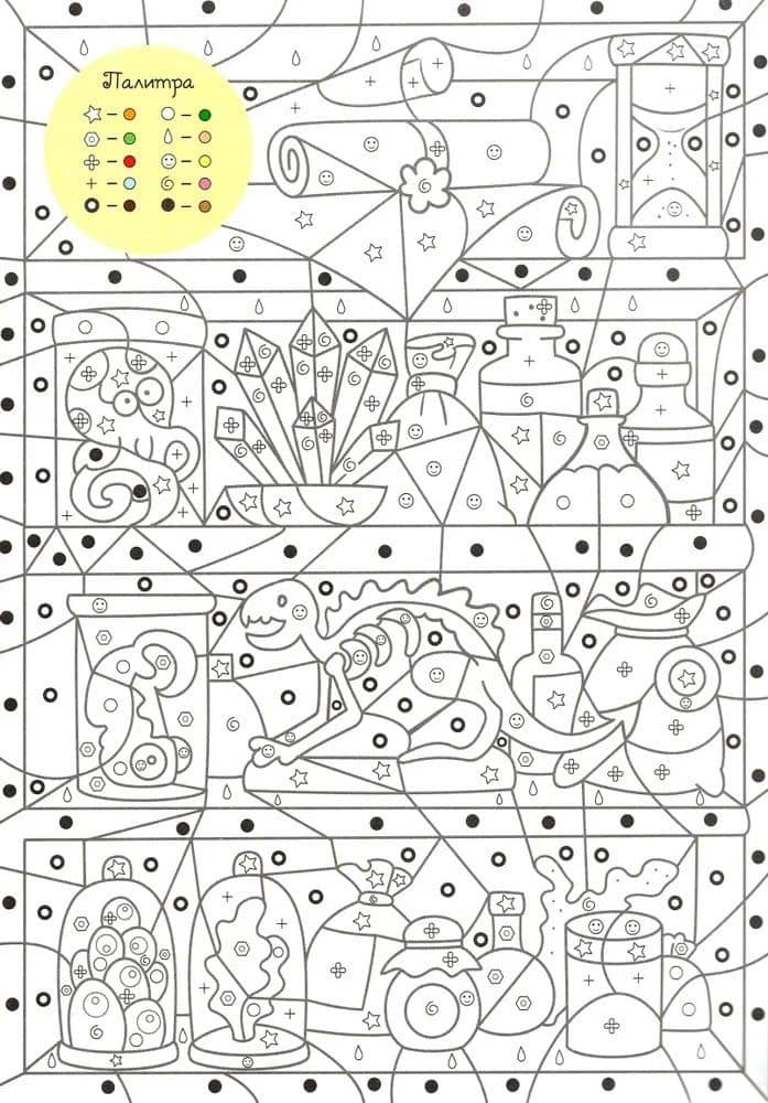 Школа магии. Цвета, символы, номера — Наталья В. Бунина (3)