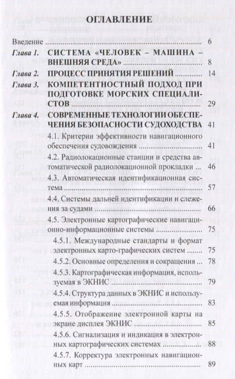 Пути повышения эффективности морских грузоперевозок — Владимир Иванович Дмитриев (2)