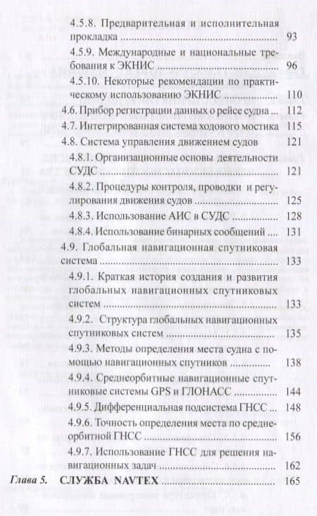 Пути повышения эффективности морских грузоперевозок — Владимир Иванович Дмитриев (3)