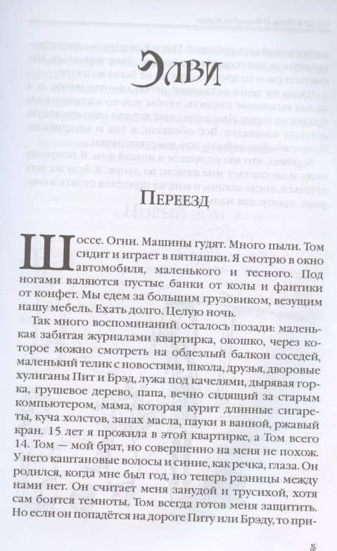 Бэнджи — Курныкова Полина (3)