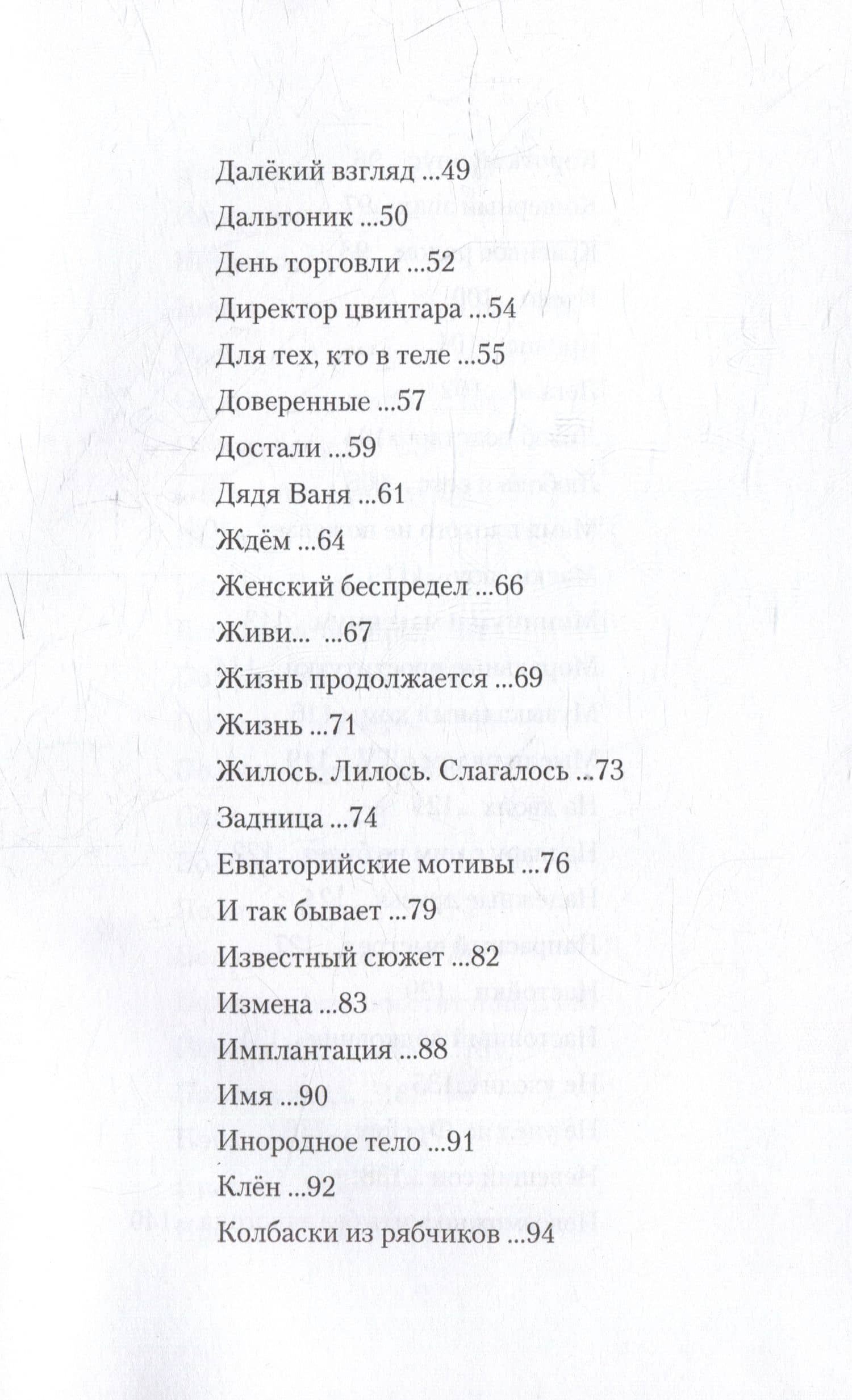 Обращайтесь... — Яков Гайсински (3)