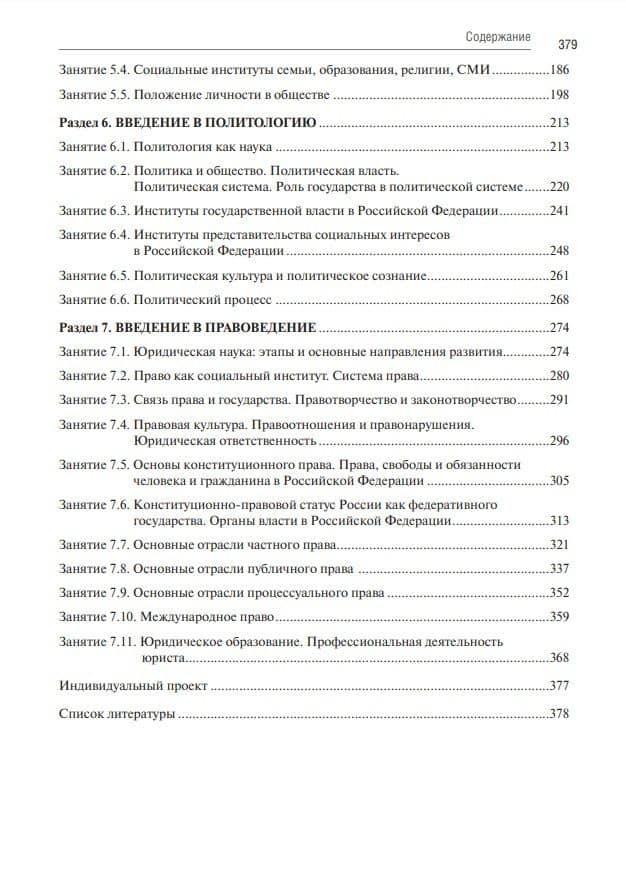 Обществознание: рабочая тетрадь (3)
