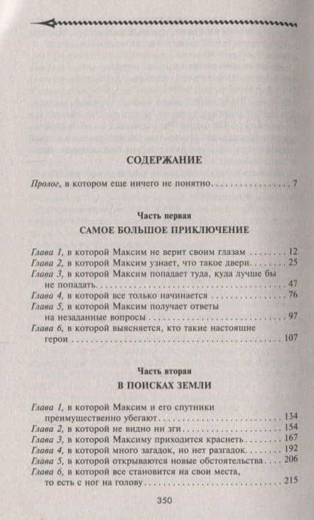 Хроники Максима Волгина — Игорь Алексеевич Вереснев (2)