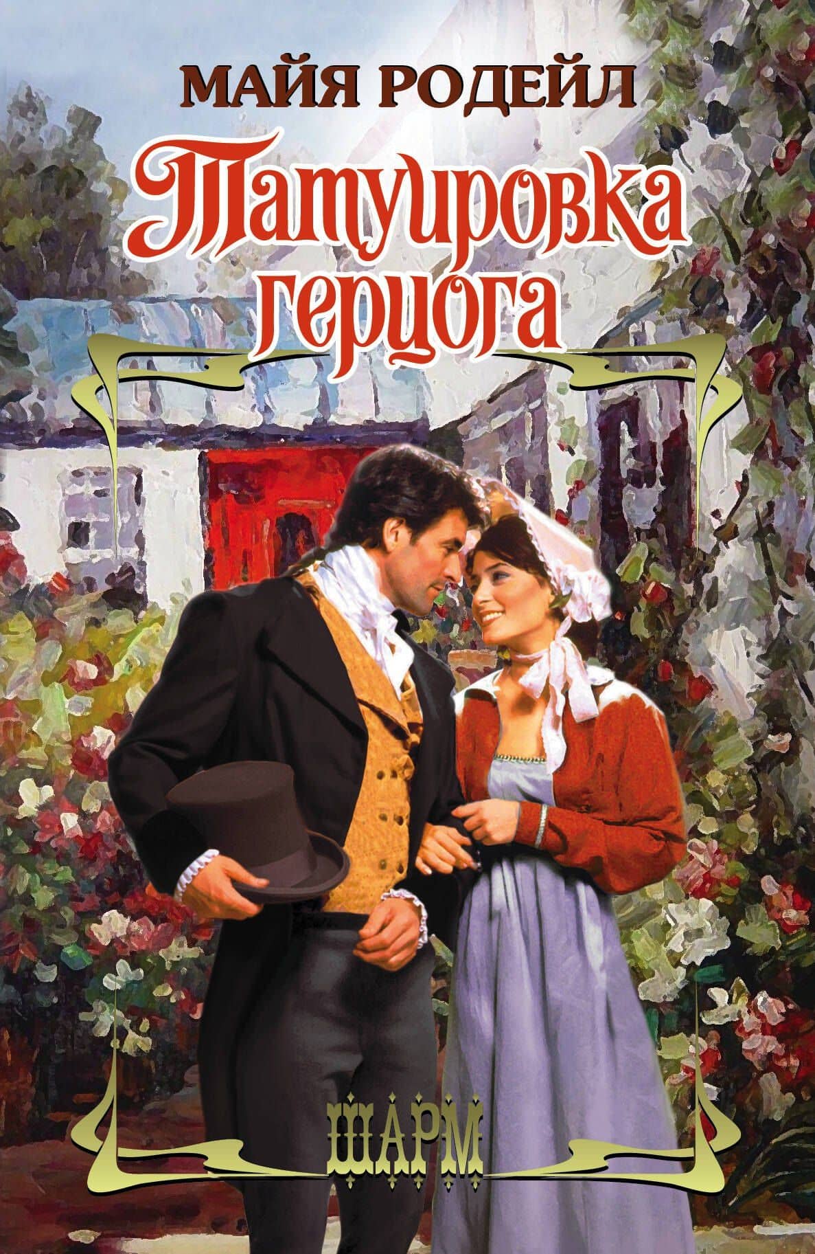 Book cover