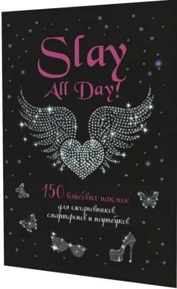 Slay All Day. 150 вайбовых наклеек