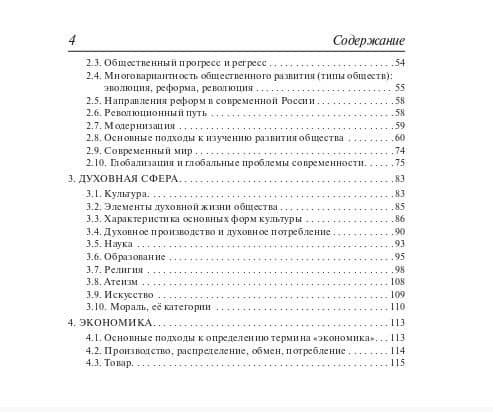Обществознание. 8-11 классы. Карманный справочник. Издание пятнадцатое, дополненное и переработанное — Ольга Александровна Чернышева (3)
