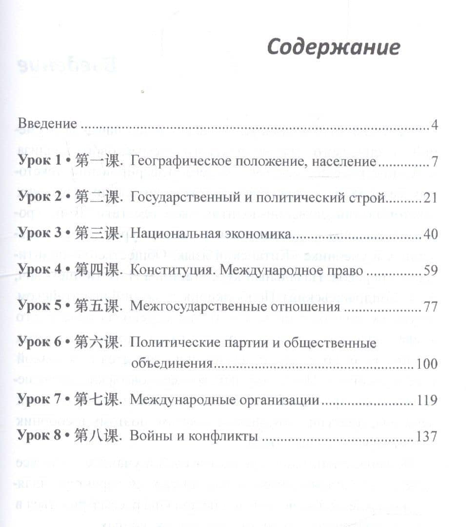 Сборник дополнительных материалов к учебнику Китайский язык… (м) (3,4 изд) Войцехович — Ирина Владимировна Войцехович (2)