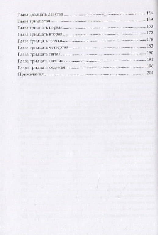 В погоне за провокаторами — Владимир Львович Бурцев (3)