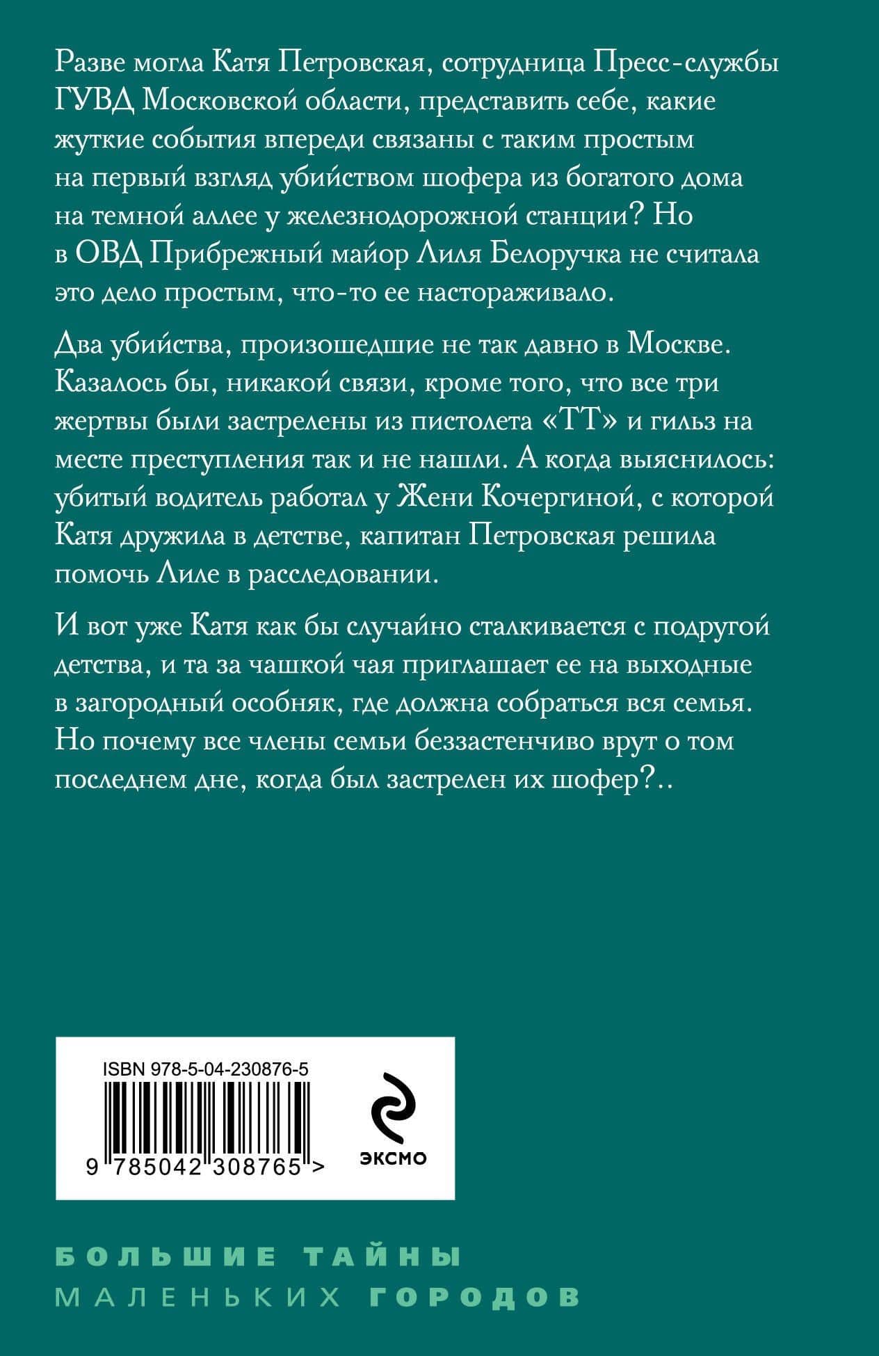 Колесница времени — Татьяна Юрьевна Степанова (2)