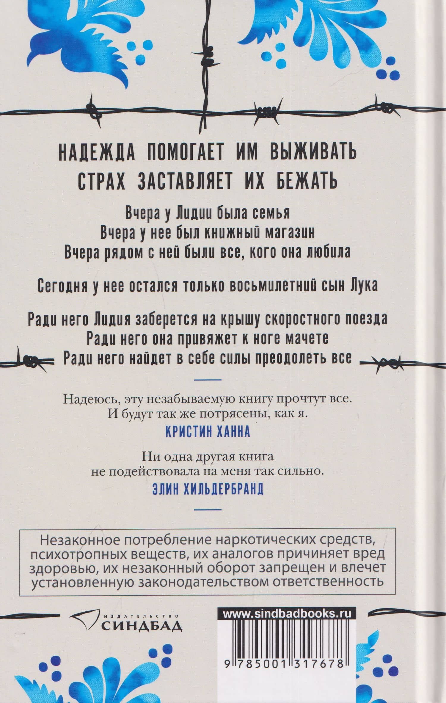 Американская грязь — Дженин Камминс (2)