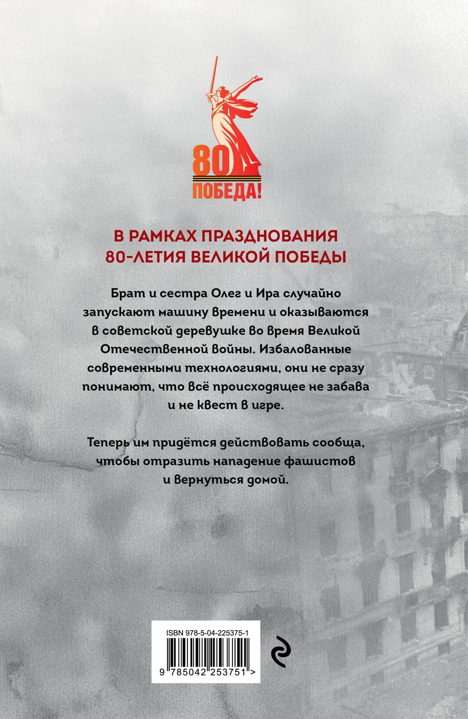 Ради Флага над Рейхстагом — Вячеслав Яковлевич Бавидов (2)