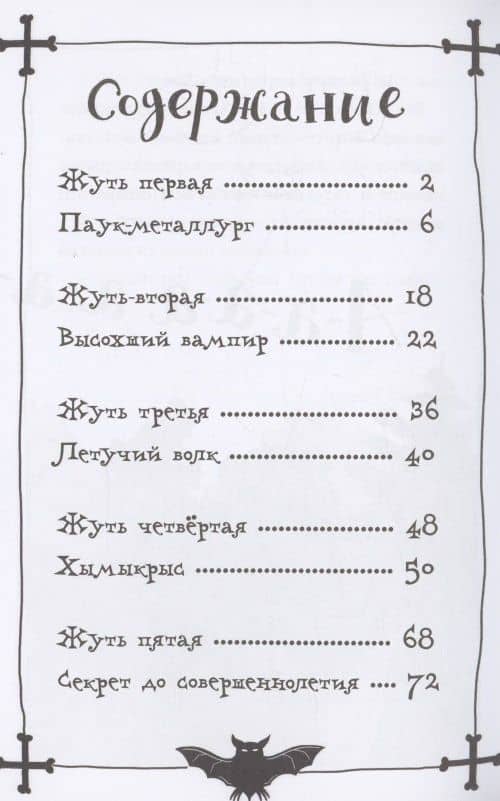 Страшные истории из заброшки — Лариса Геннадьевна Назарова (3)