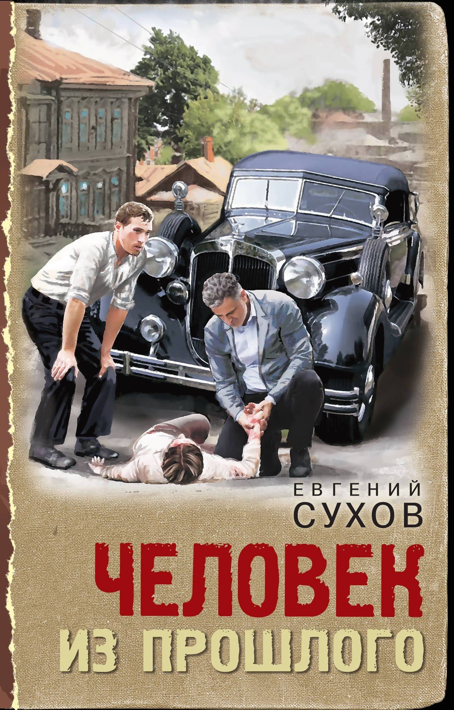Обложка книги