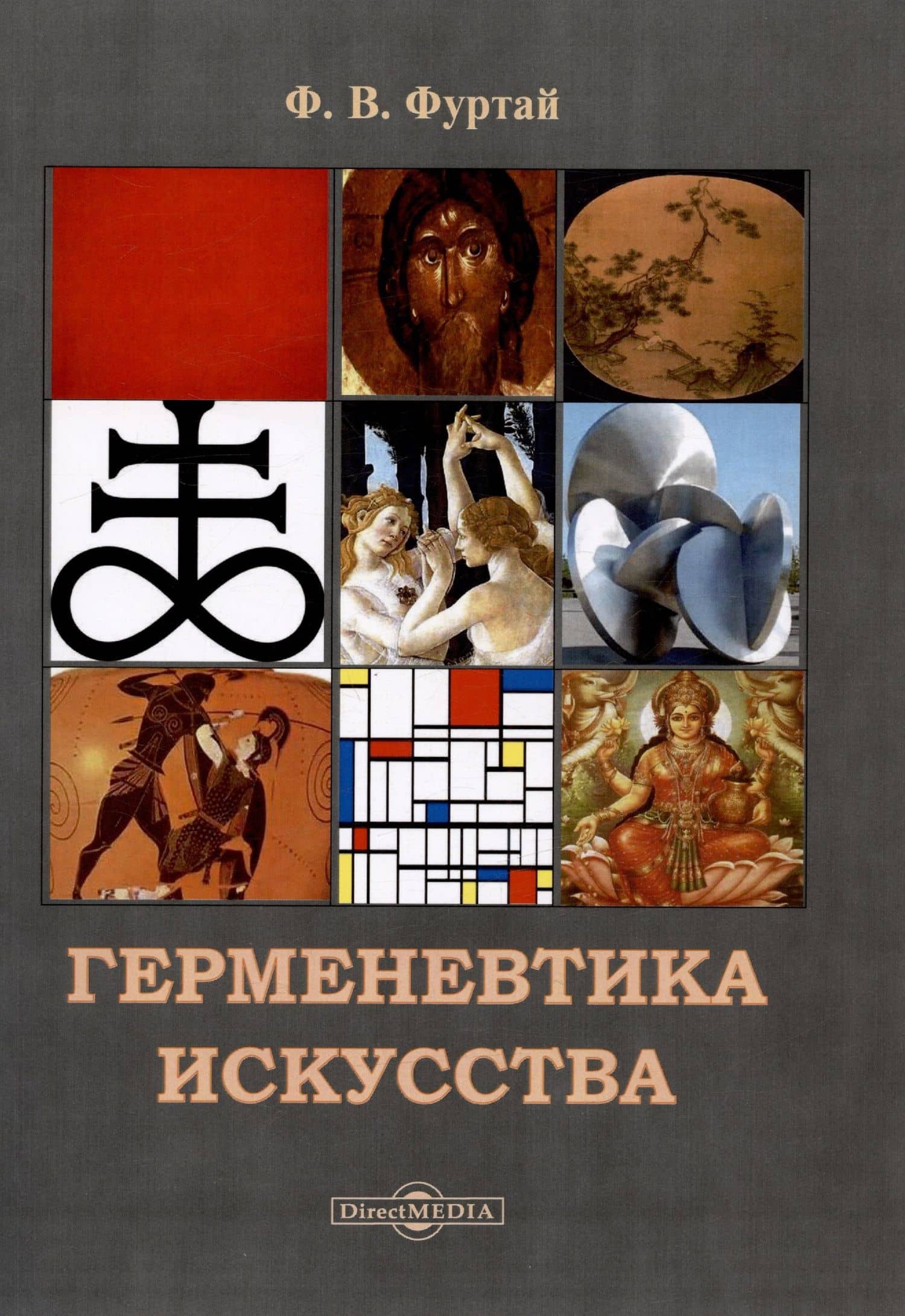 Обложка книги