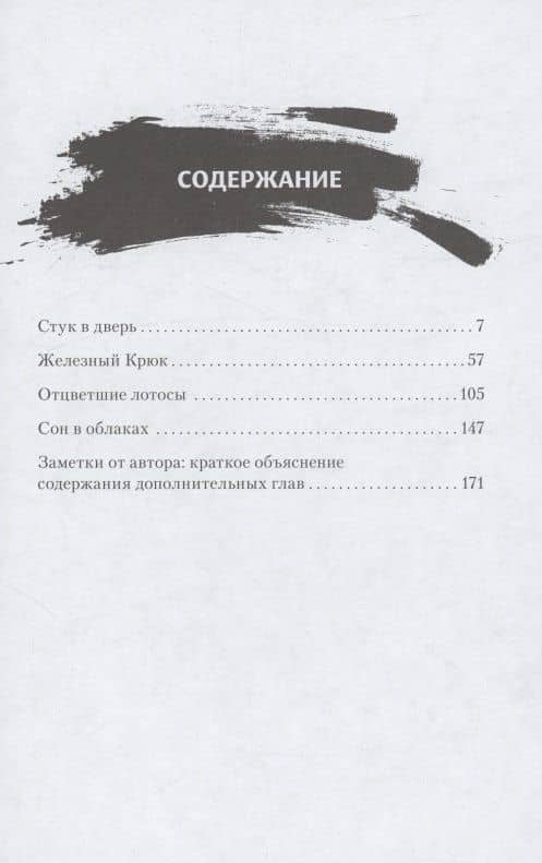 Магистр дьявольского культа. Том 5 — Мосян Тунсю (3)