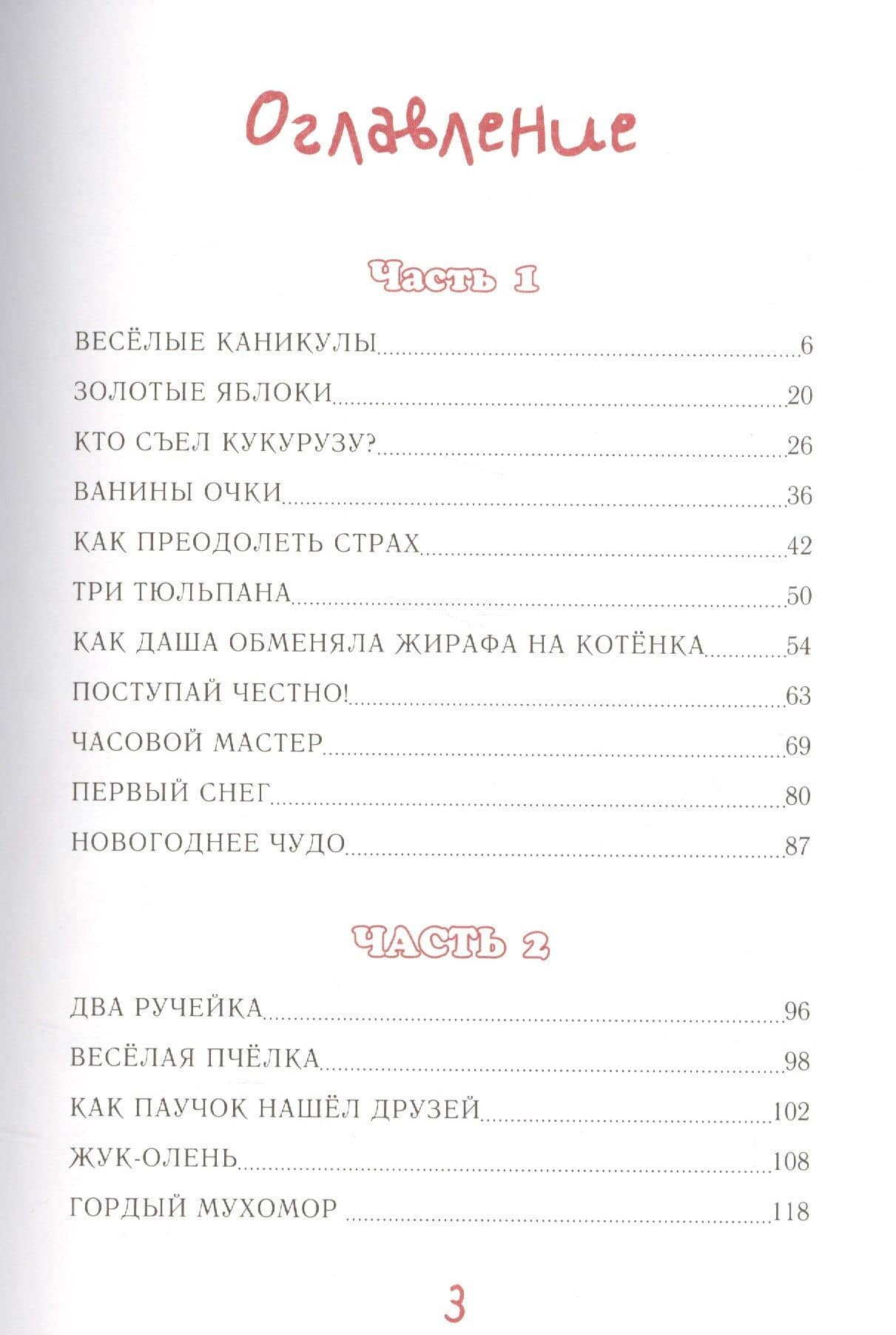 Веселые каникулы (5-10 л.) Власюк — Мария Власюк (2)