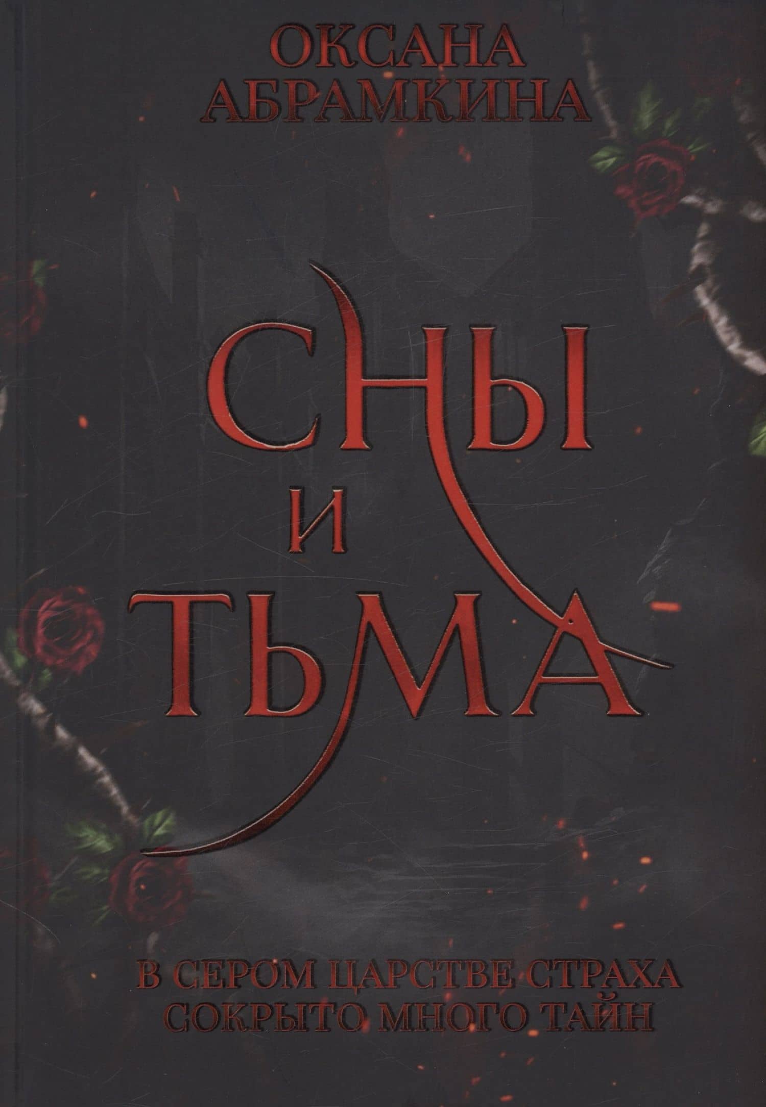Обложка книги