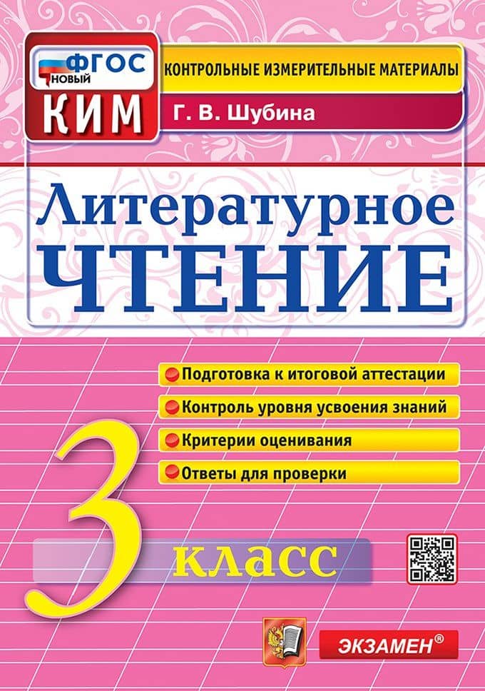 Обложка книги