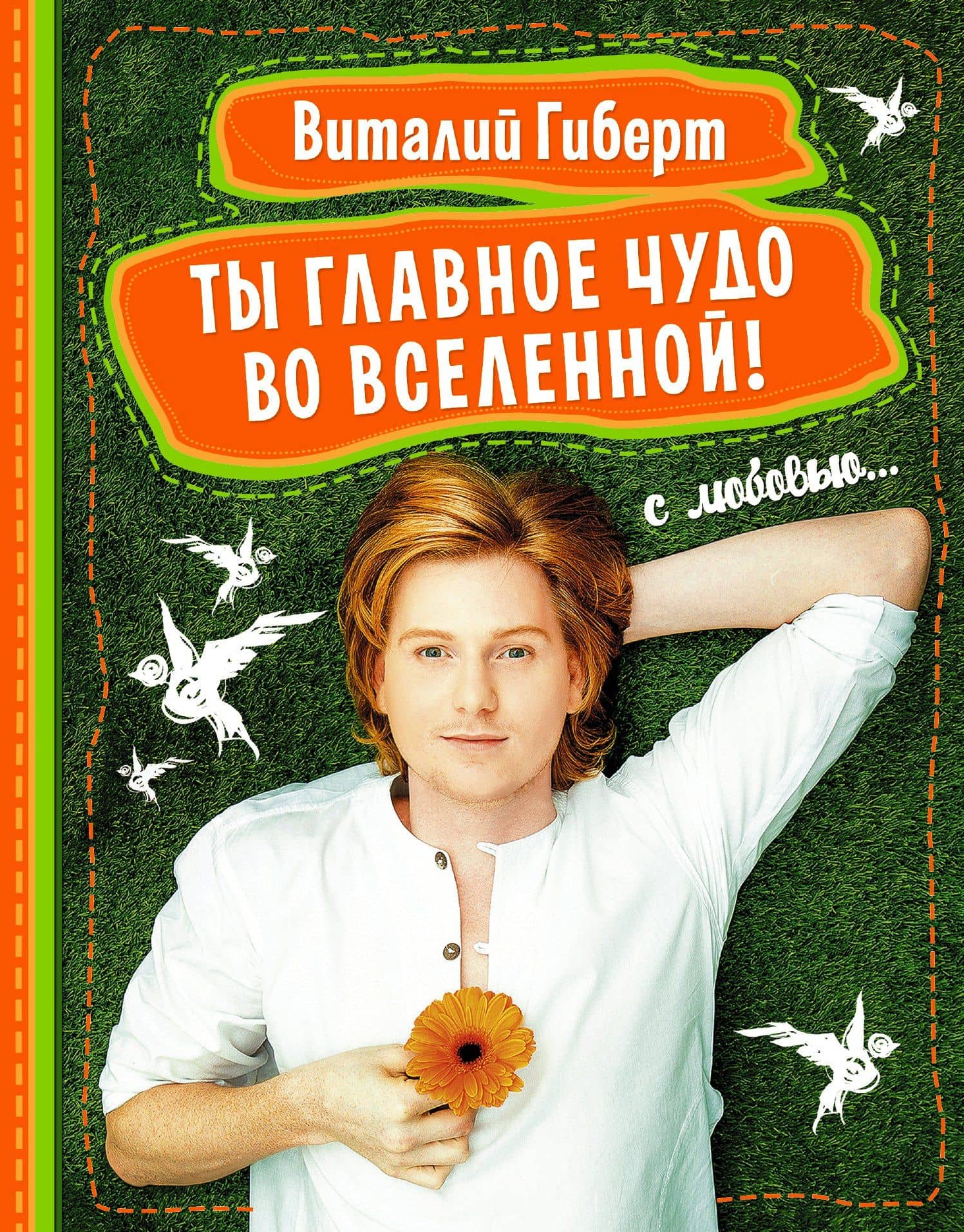 Обложка книги