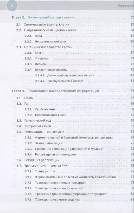 Медицинская генетика в иллюстрациях и таблицах. Учебное пособие — Анна Владимировна Агаджанян (3)
