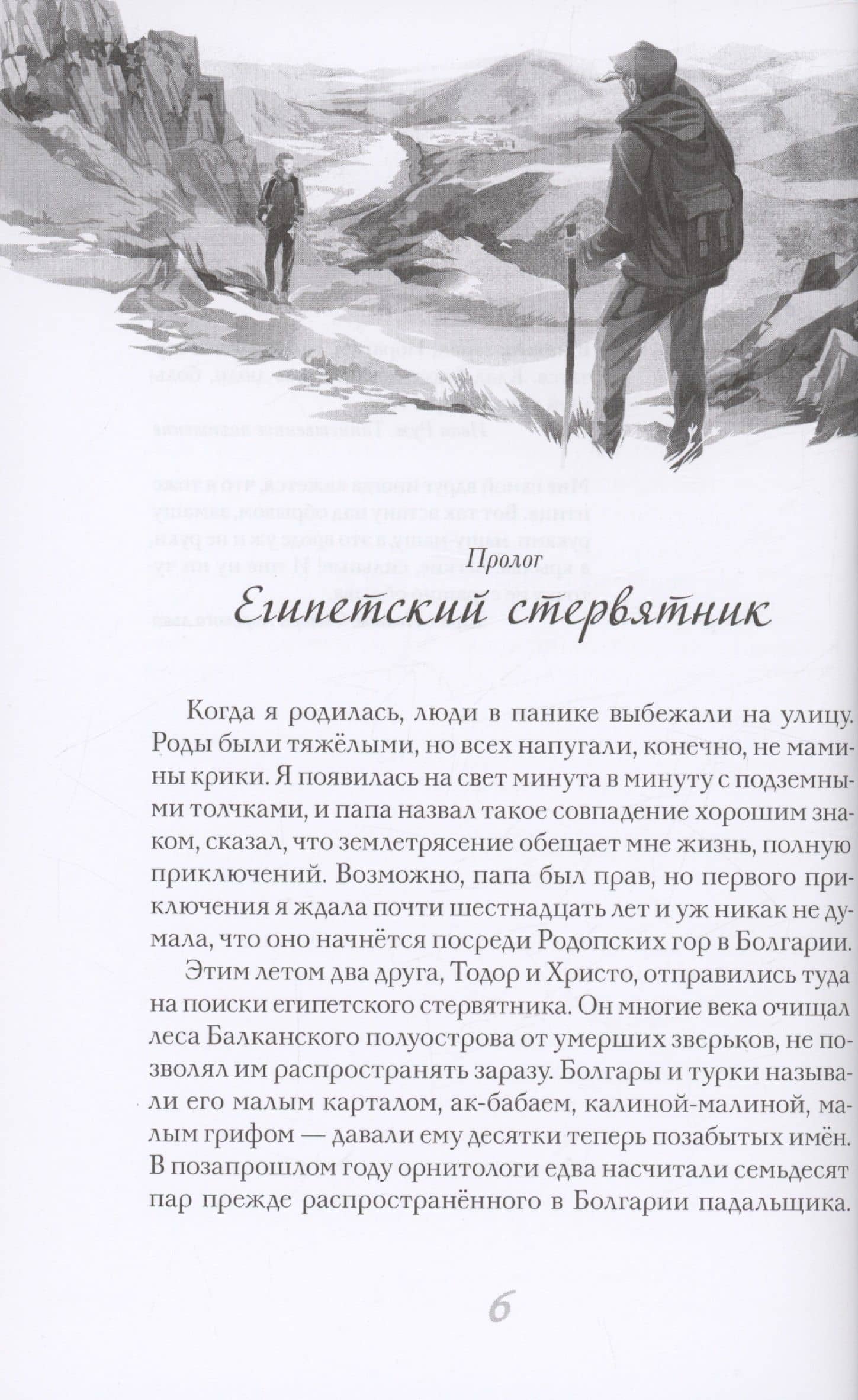 Почтовая станция Ратсхоф. Книга 1. Лабиринт мертвеца — Евгений Рудашевский (3)