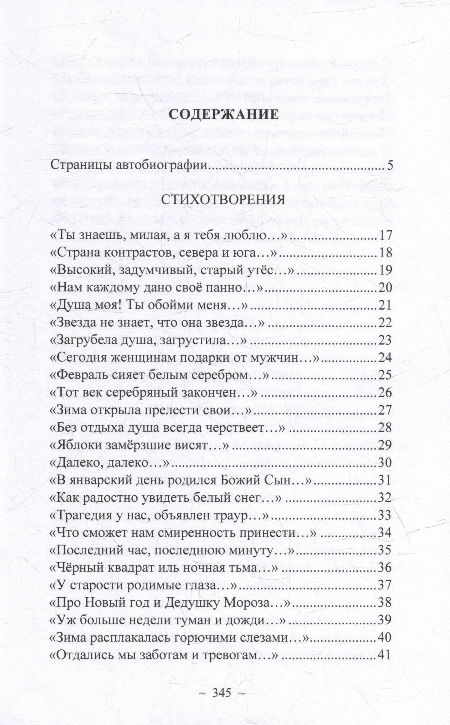 Принуждение пандемией. Стихотворения и проза — Иван Фатеевич Полонянкин (2)