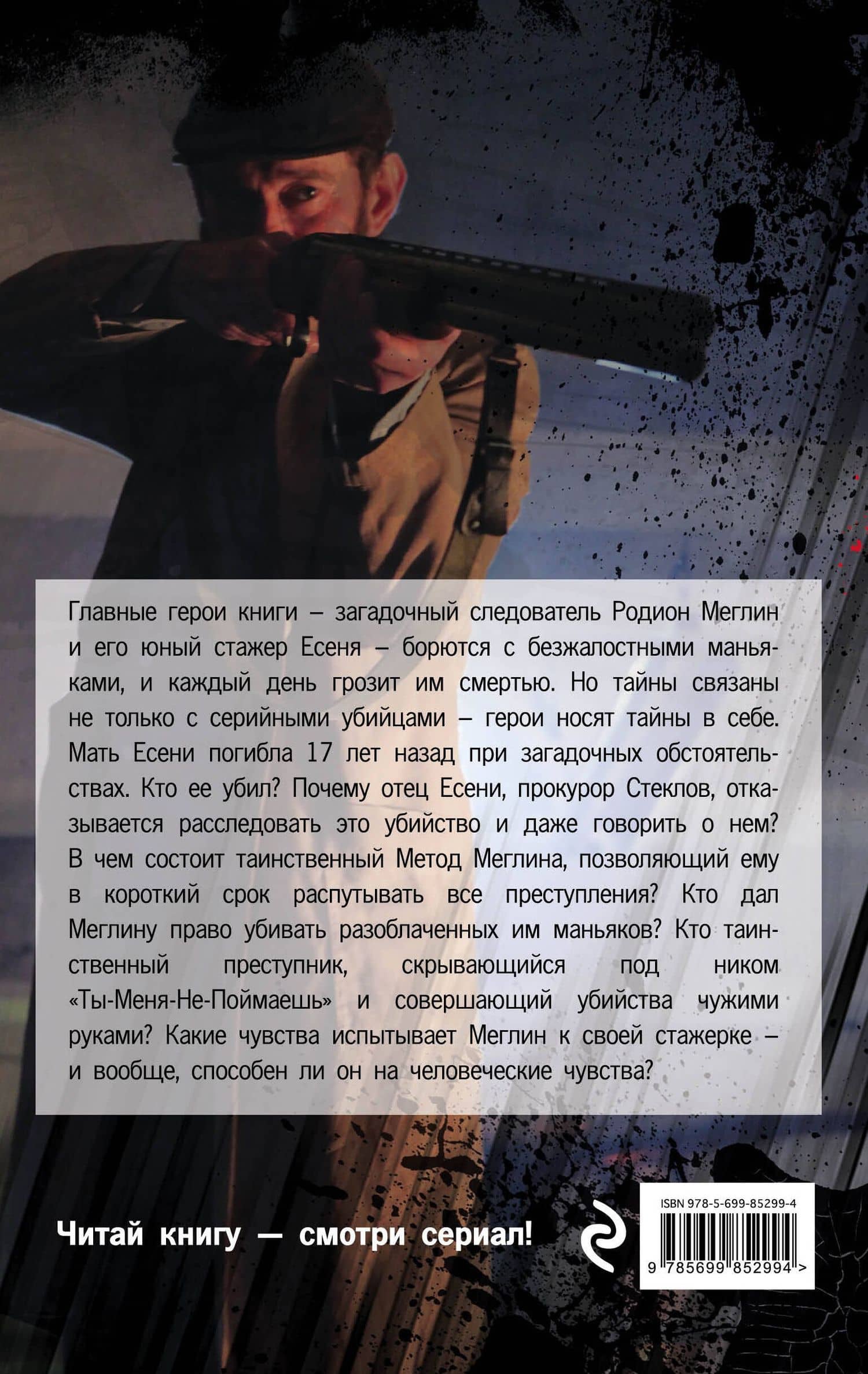 Метод — Даниил Лектор (2)