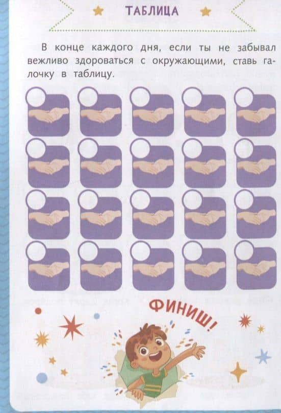 Вежливость — Марина Черкашина (3)
