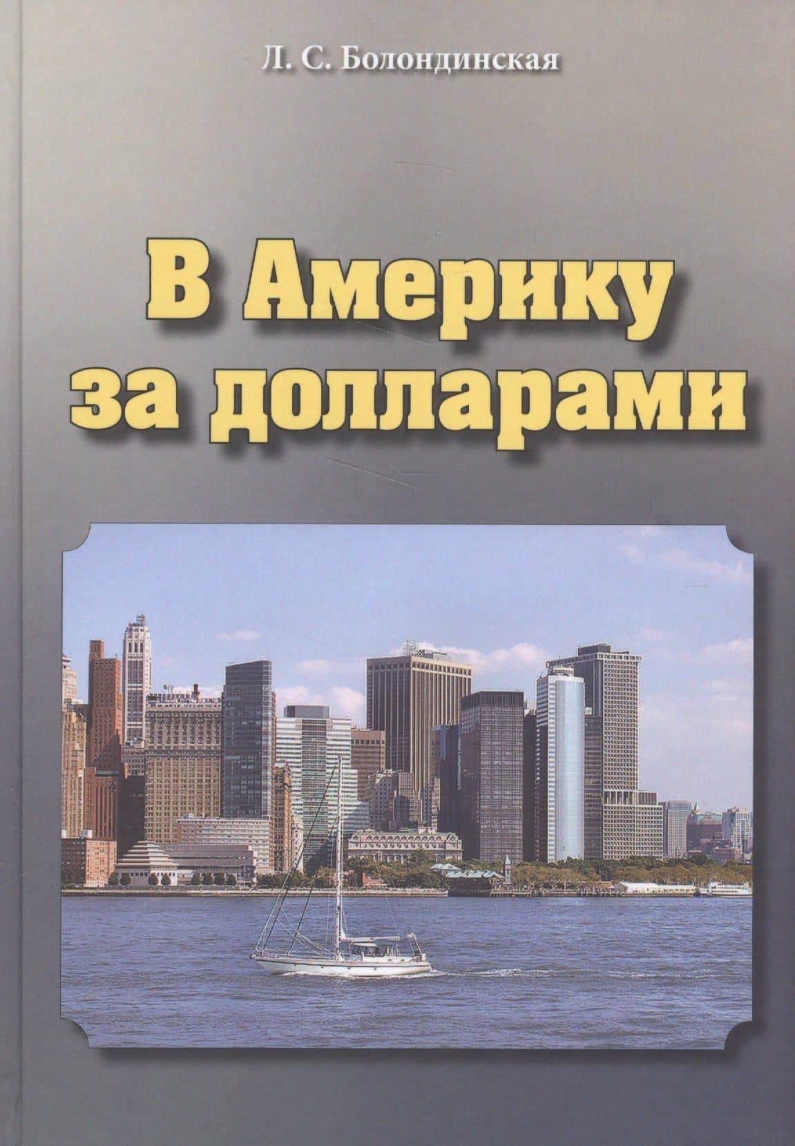 Обложка книги