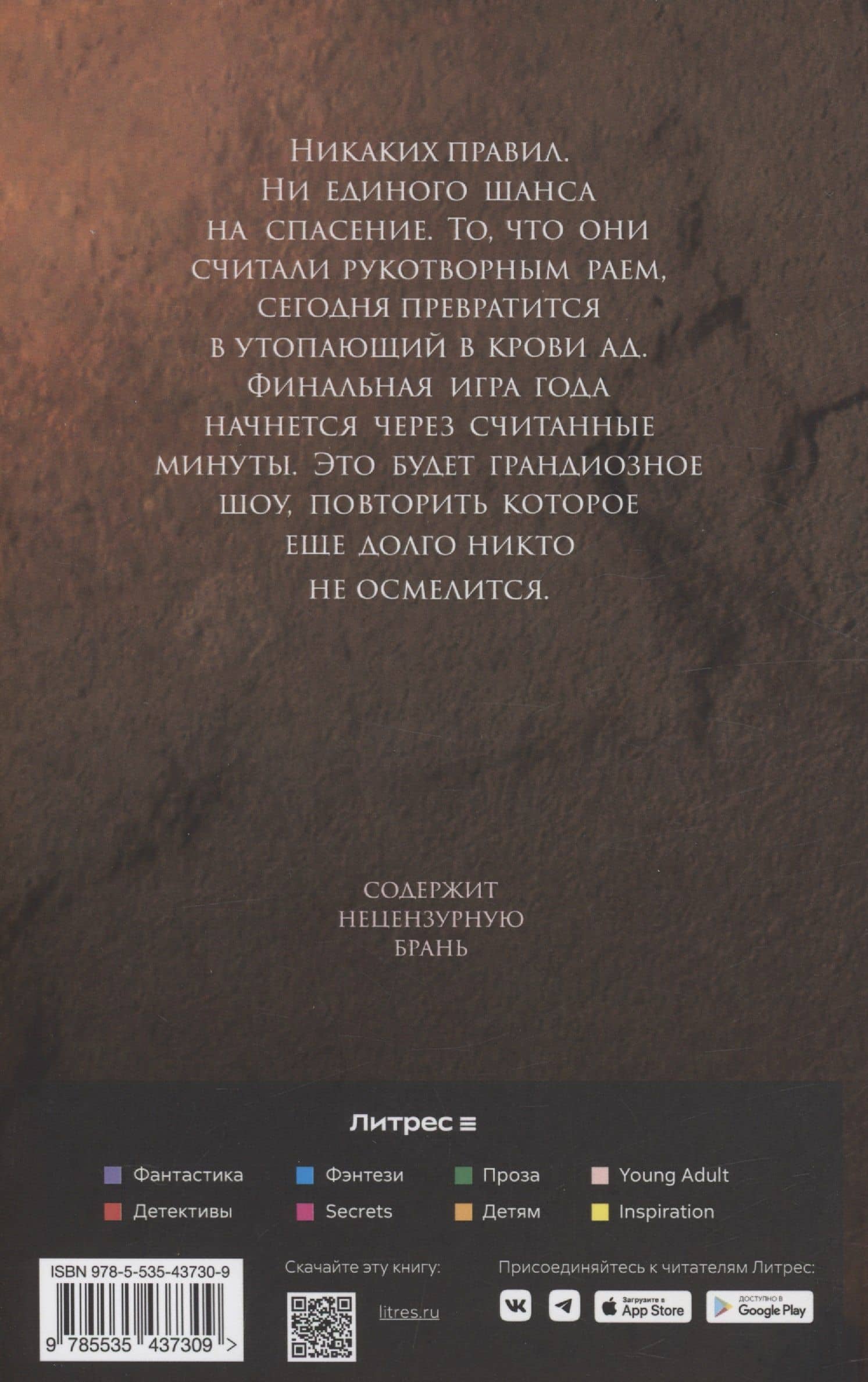 Улей. Книга 3: Уйти нельзя выжить — Алекс Д. (2)