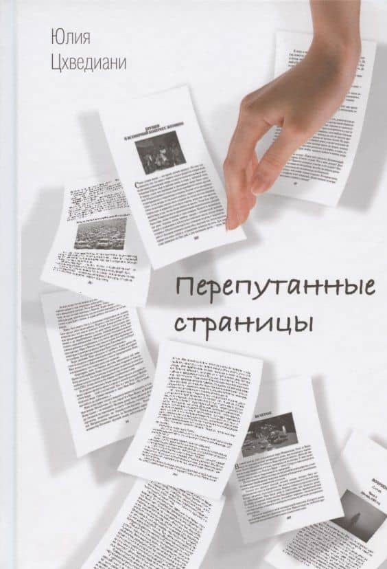 Обложка книги