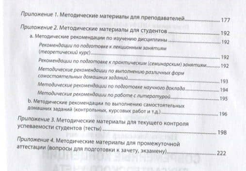 Современные концепции бухгалтерского учета и отчетности — Александр Михайлович Петров (3)