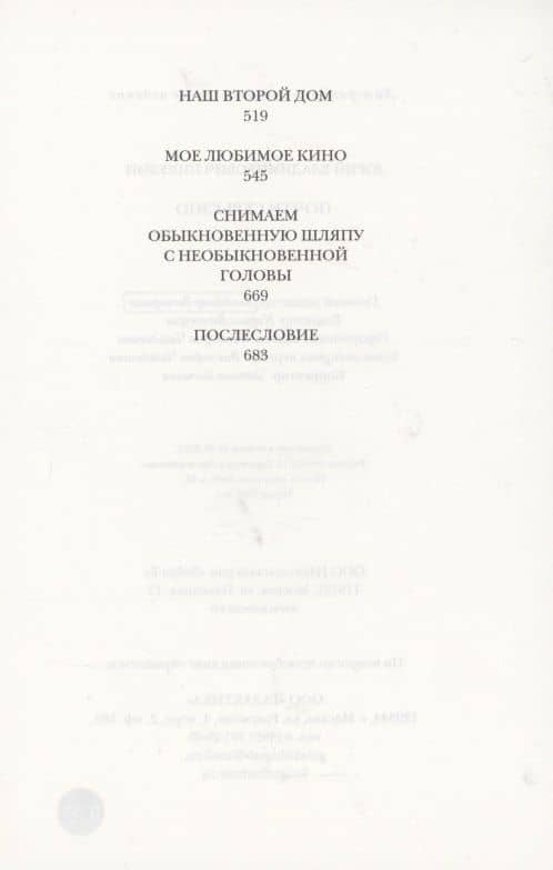 Почти серьёзно — Юрий Владимирович Никулин (3)