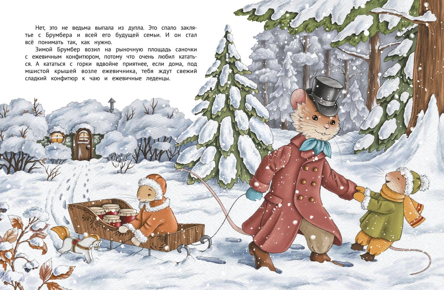 Честный Брумбер — Ирина Борисовна Данилова (2)