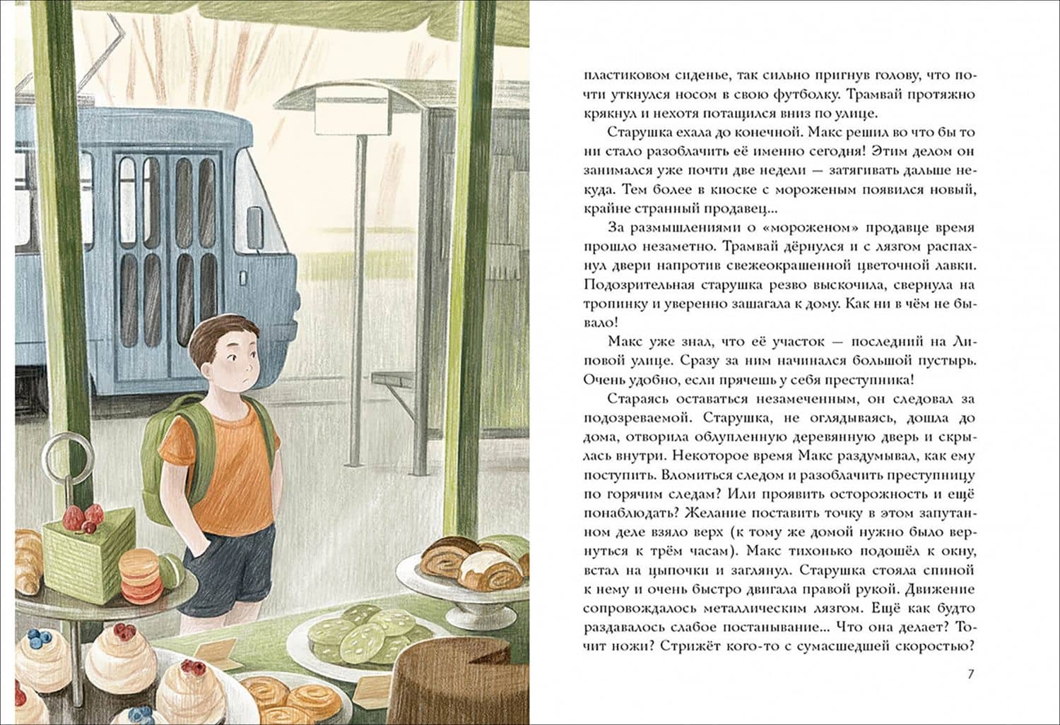 Космическое соседство — Галина Веклич (3)