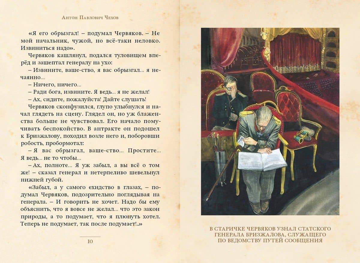 Дама с собачкой и другие рассказы — Антон Чехов (2)
