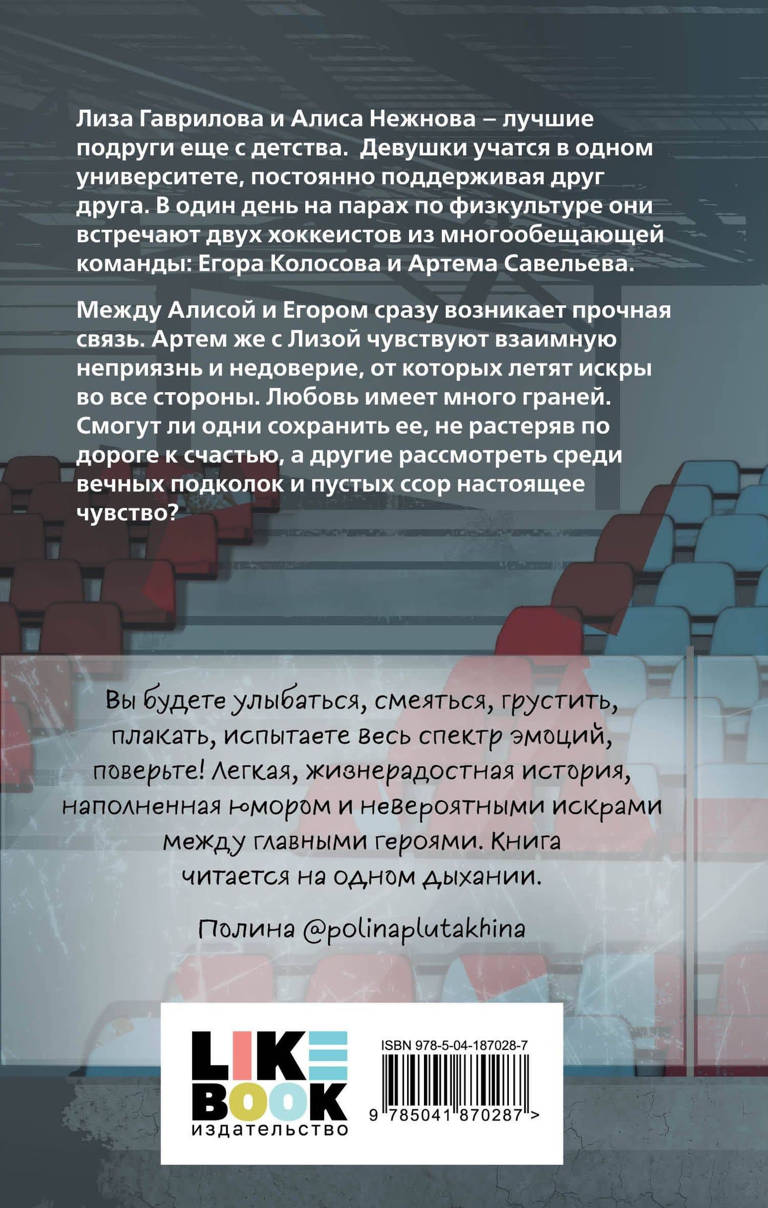Непара — Эллин Ти (2)