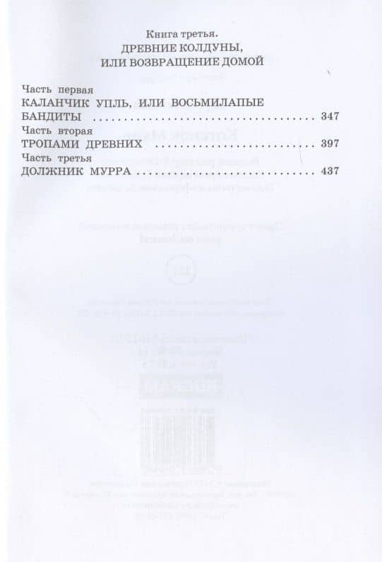 Котенок Мурр — Сергей Юрьевич Волков (3)