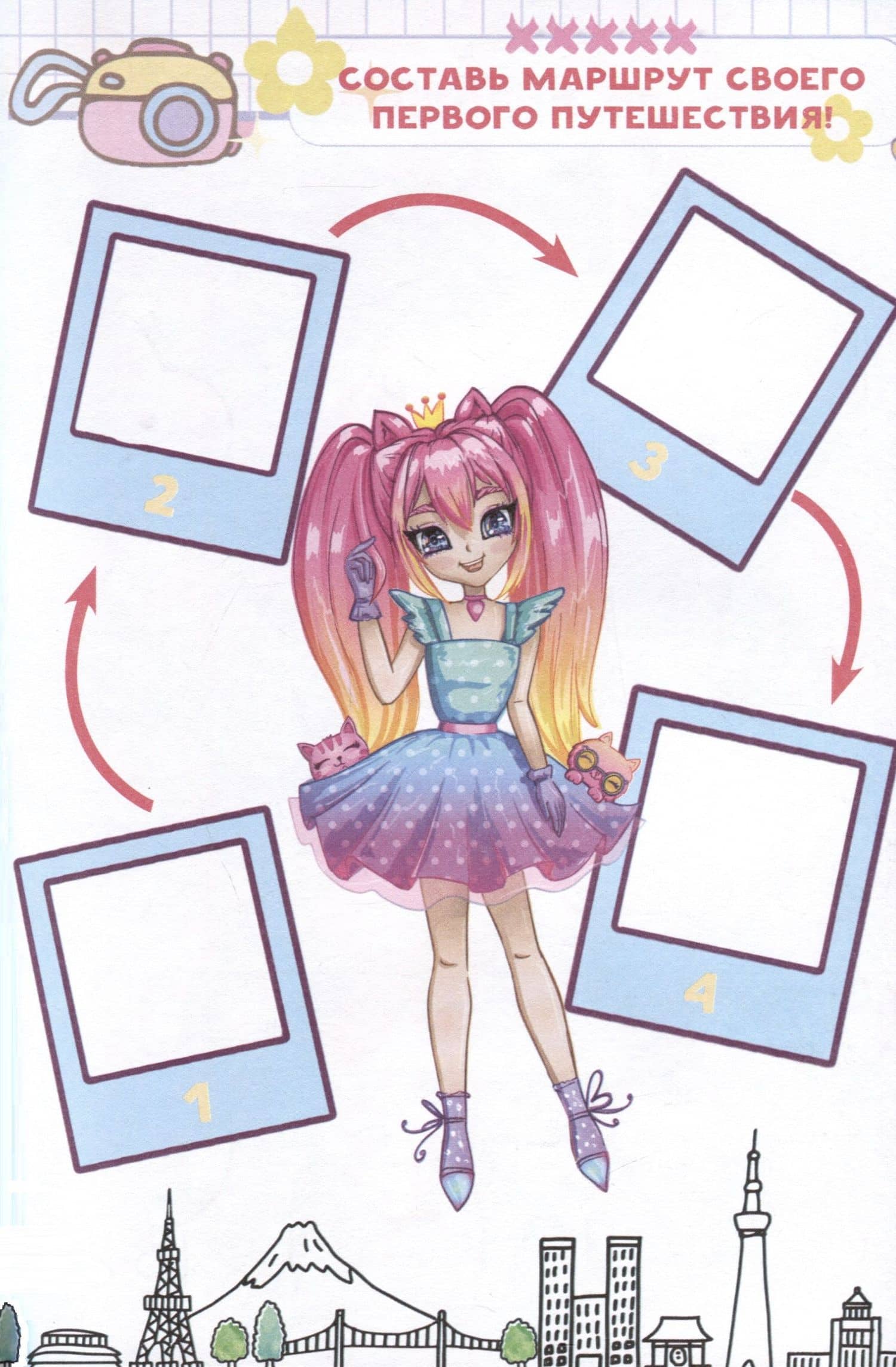 Аниме kawaii дневник — М. Недашковская (3)