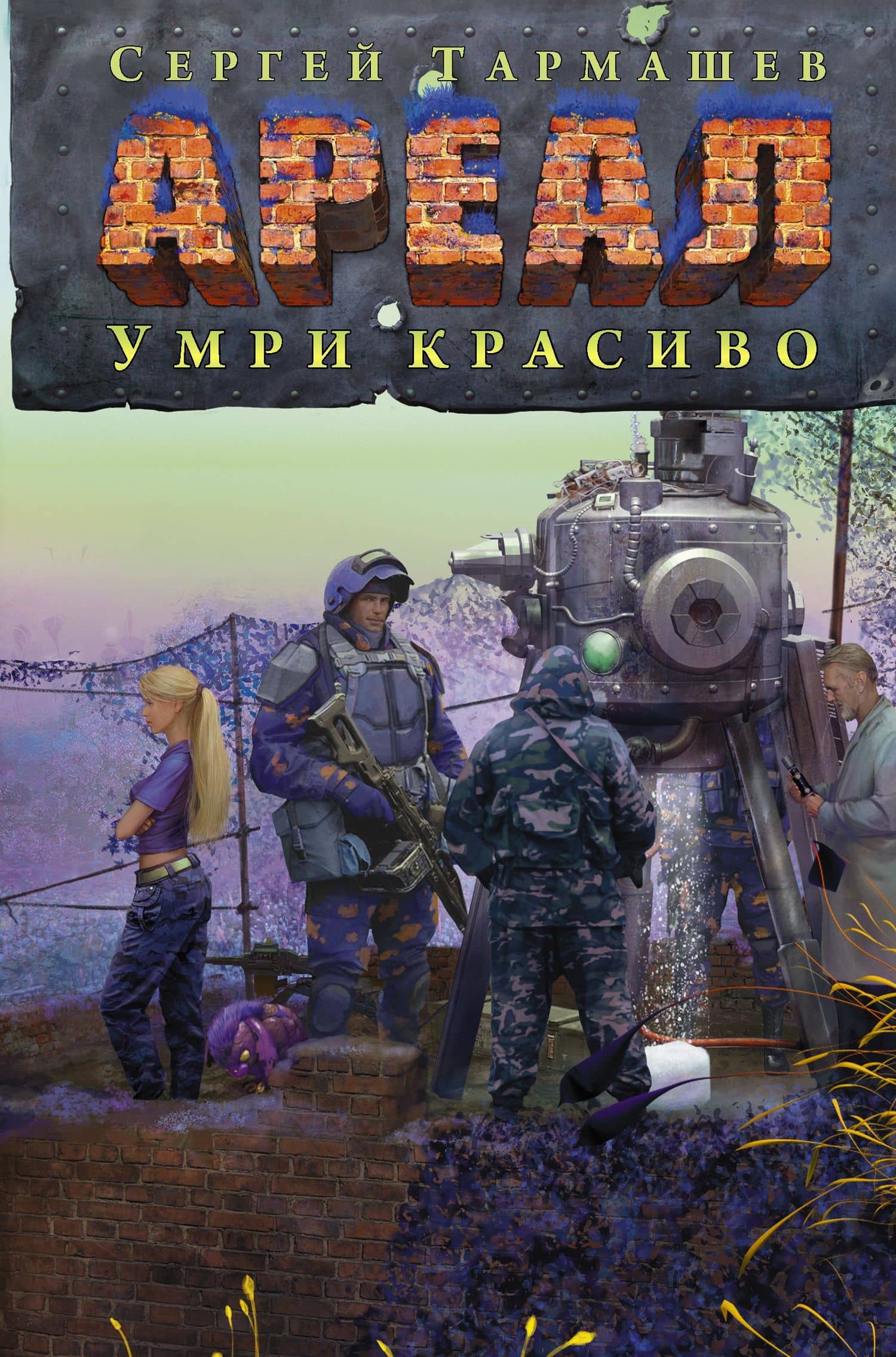 Book cover