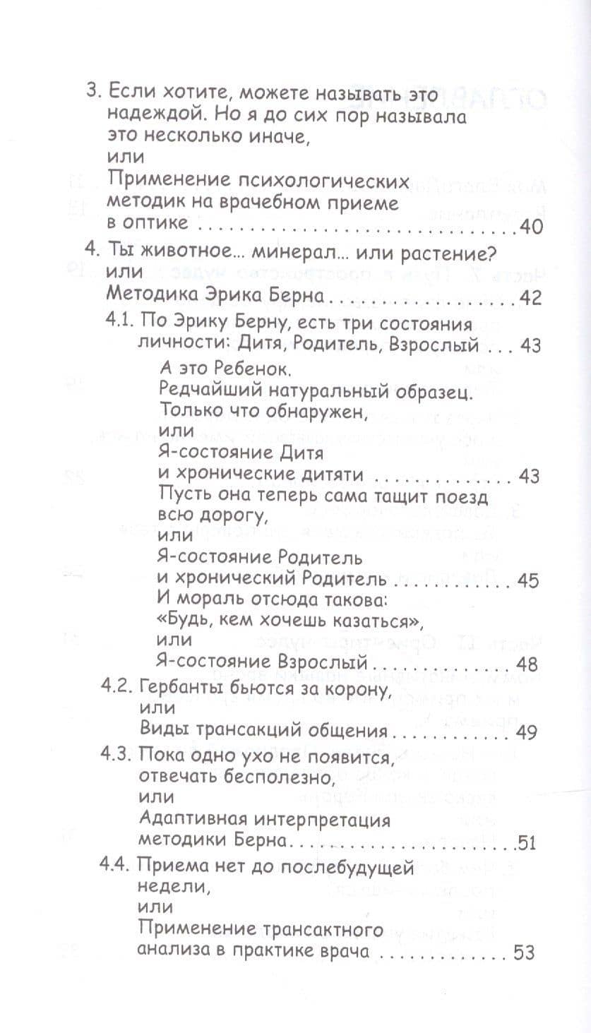 Рецерты чудесных врачей — Инесса Леббех (3)