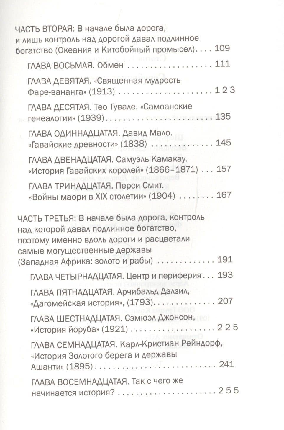 Серебряная легенда — Илья Стогов (3)