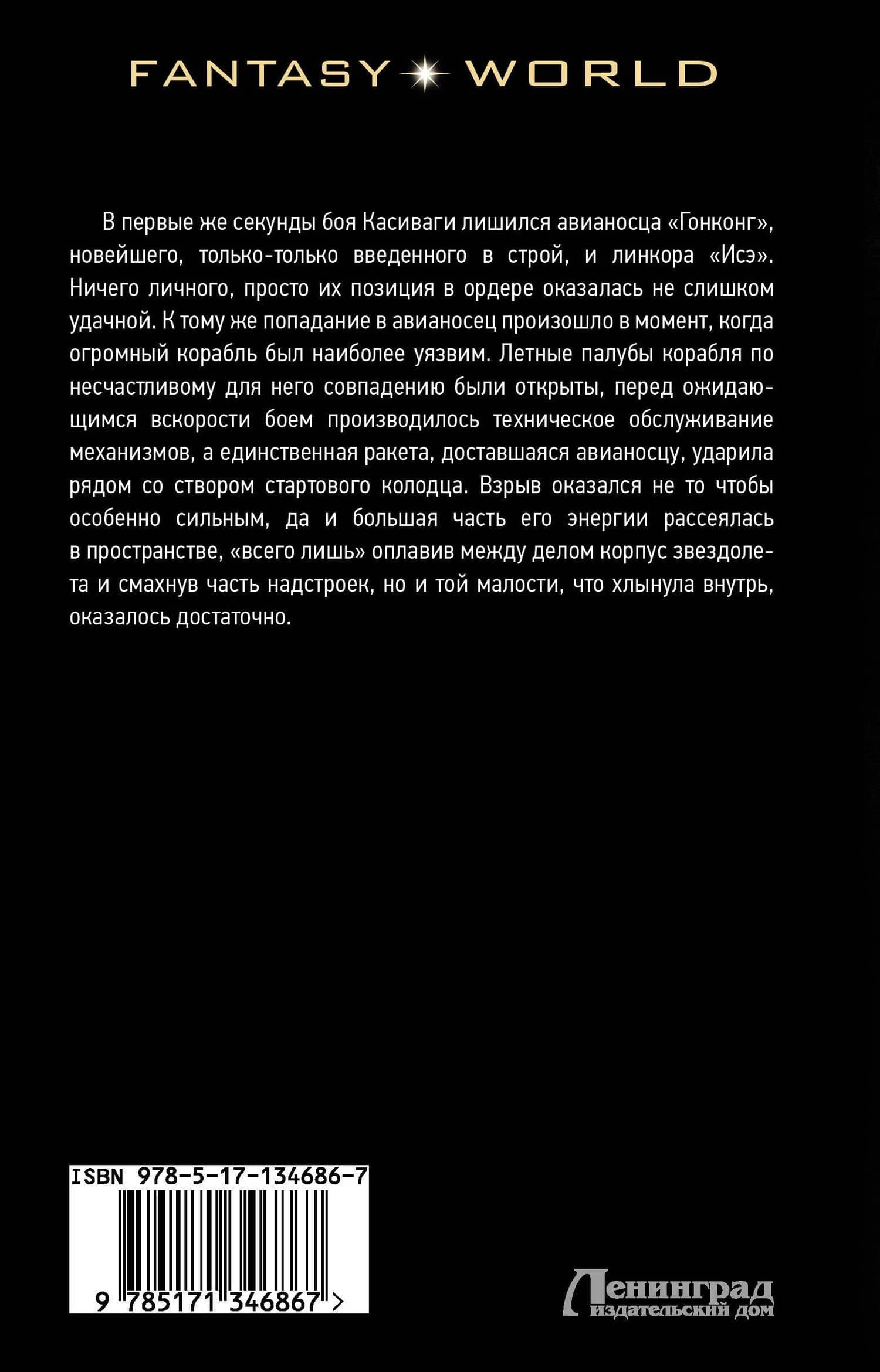 Рожденные в огне — Михаил Александрович Михеев (2)