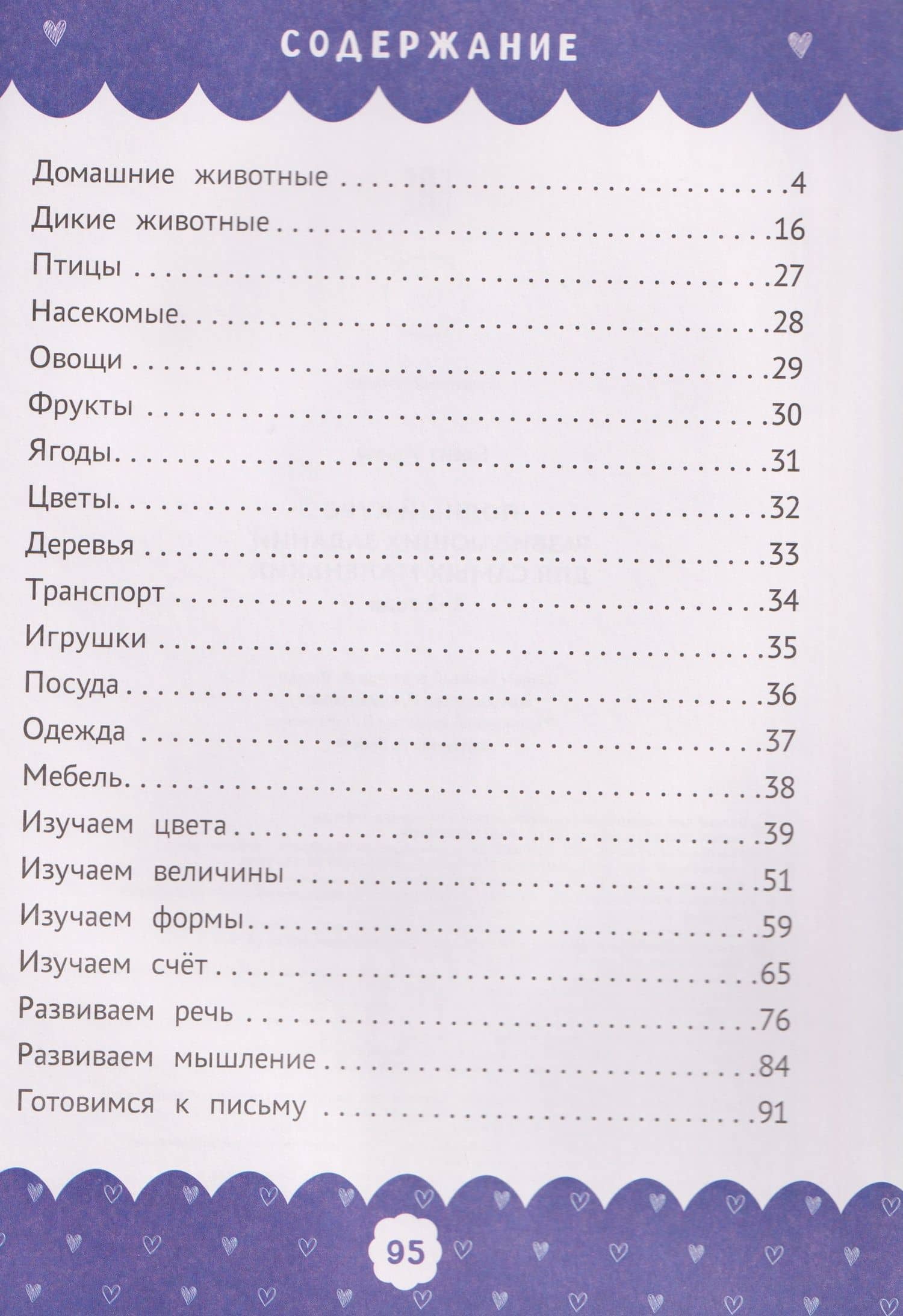 Полный курс развивающих заданий для самых маленьких: 1-2 года — Елена Александровна Ульева (2)