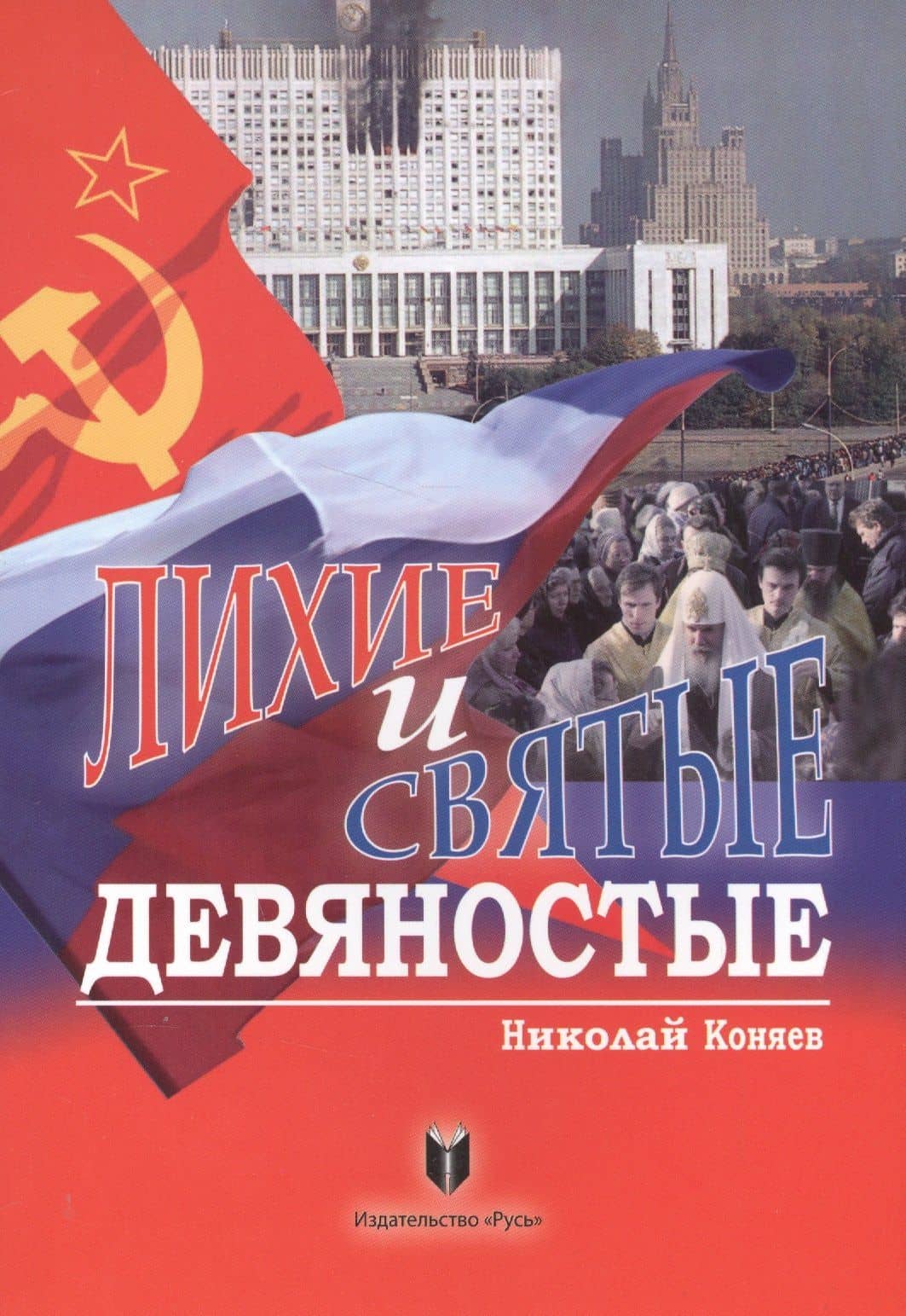 Обложка книги