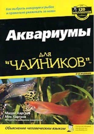 Аквариумы для чайников